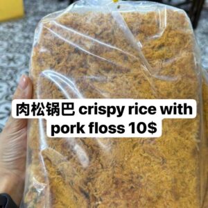 肉松锅巴 CRISPY RICE WITH PORK FLOSS CƠM CHÁY CHÀ BÔNG